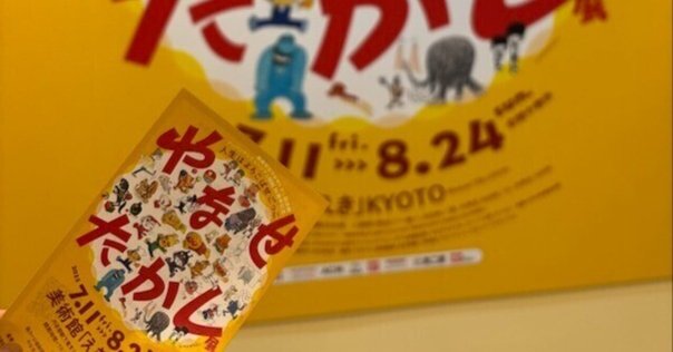 昼に近い朝（谷岡ヤスジ　オマージョ） 漫画家「谷岡 ヤスジ」｜racoco
