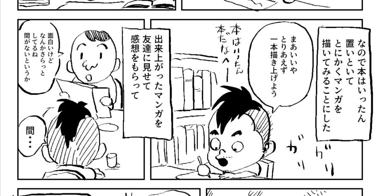 48-Year-Old Aspiring Manga Artist: When to Read Instructional Books｜加藤オズワルド