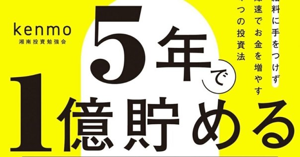 高速資産形成術 Amazon.co.jp: 高速資産形成術 武藤孝幸 : おもちゃ