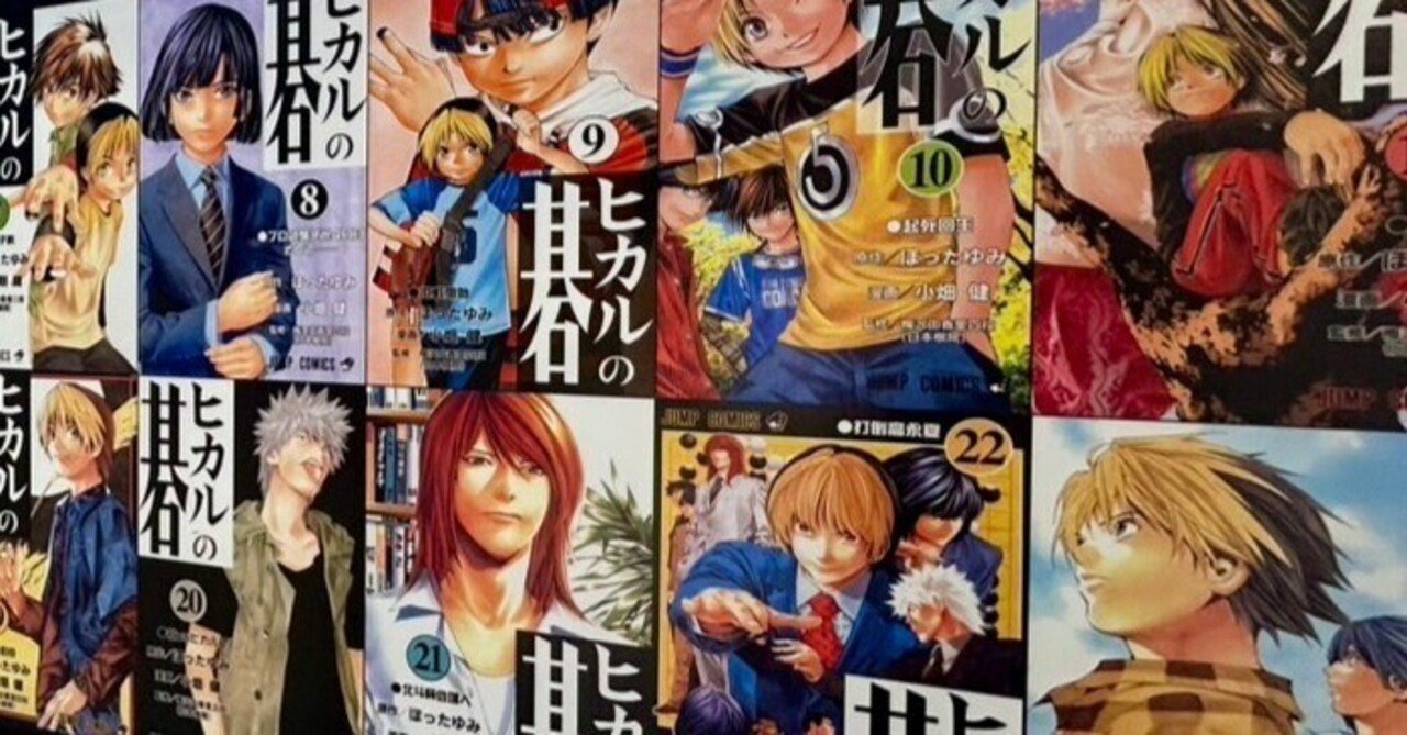 感想】ヒカルの碁 原画展（2025年7月）に行ってきました！｜ピンポポ