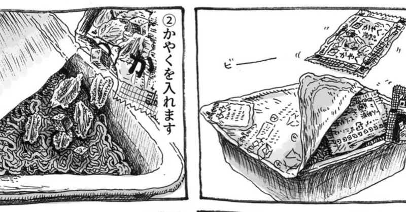 培養のあとがき しめじ Note