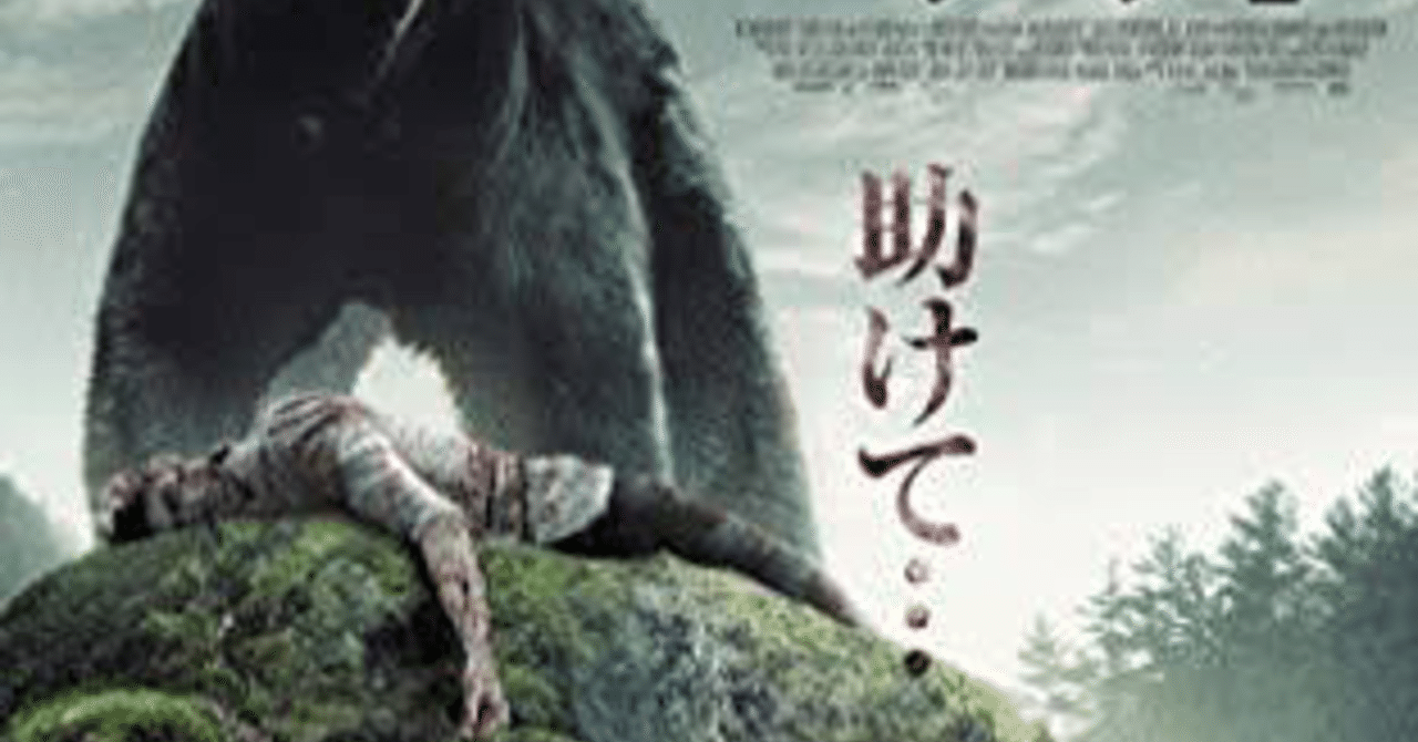 【廃盤】ブラックフット DVD　アニマルパニック ホラー グロテスク DVD「ブラックフット」作品詳細 - GEO Online/ゲオオンライン
