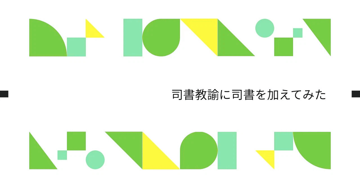 図書館司書の通信教育レポート ももたろう 近畿大学通信教育部：図書館司書コース - 2025-02｜Hako｜note