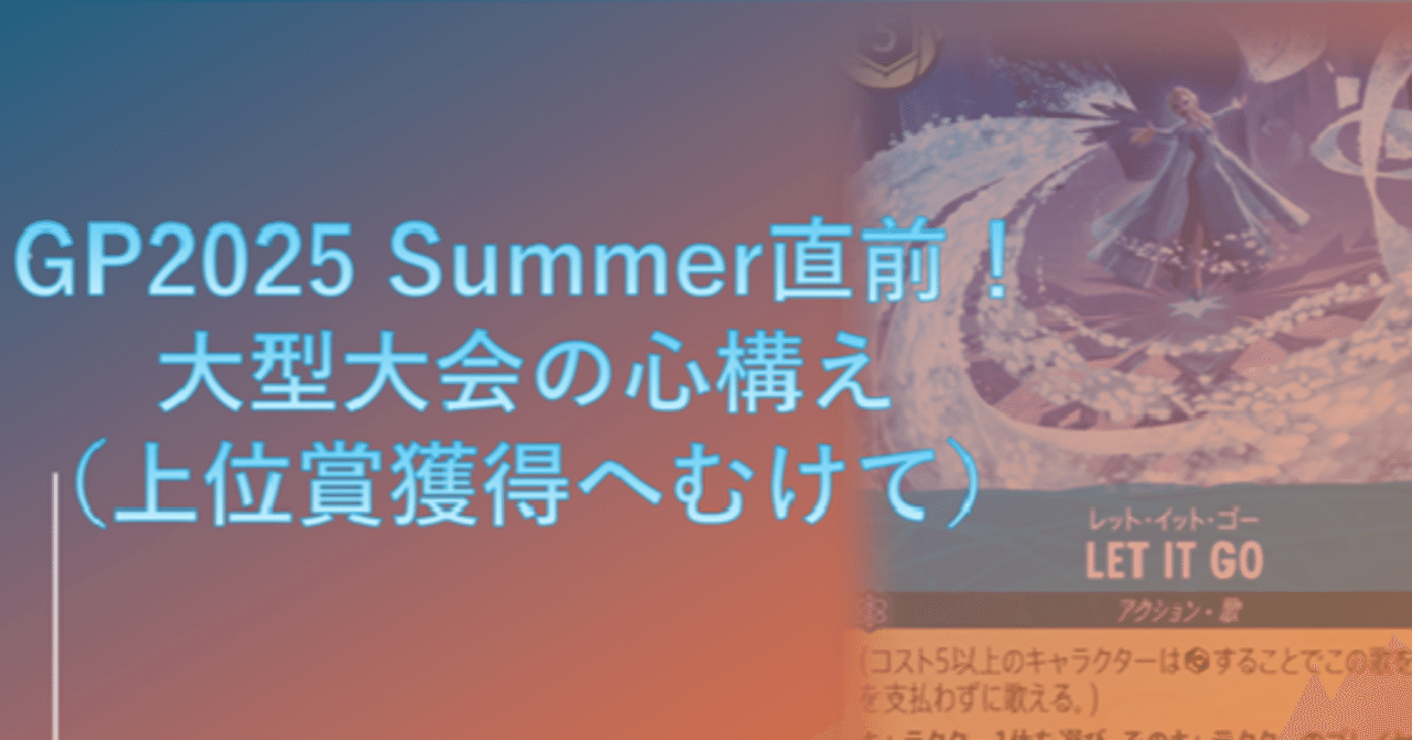 【ロルカナ】GPsummer プロモ2枚セット グランプリ上位賞【美品】 ロルカナ】GPsummer プロモ2枚セット グランプリ上位賞【美品