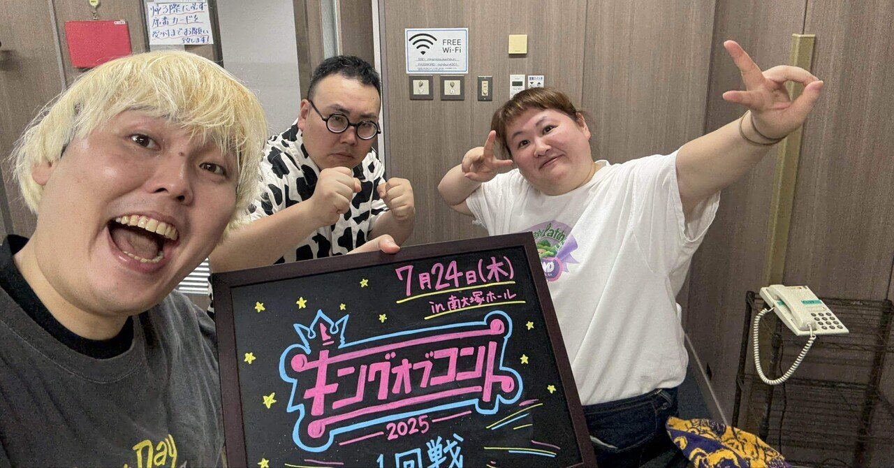 僕たちが好きなコント6 くじ トートバッグ  男性ブランコ 平井 僕たちが好きなコント6くじ【真夏のラフフェス in 森ノ宮2024