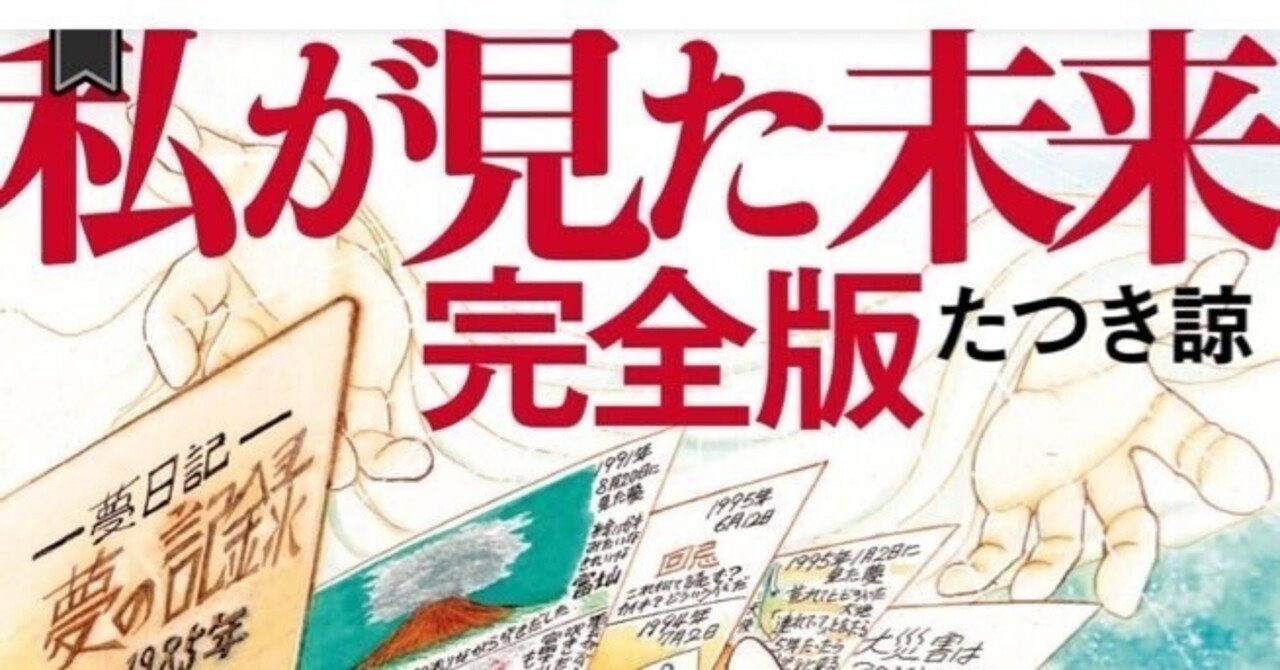 ホラー&オカルト作品とは何なのか〜“2025年7月5日“から考える