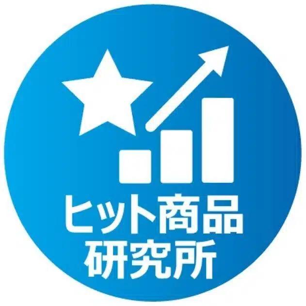ヒット商品研究所