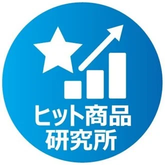 ヒット商品研究所