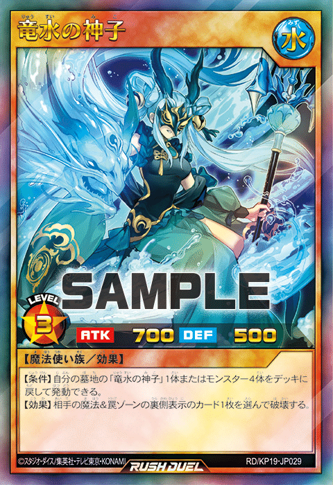 リチュアルモンスターなのに新たな汎用ドローカード！？ラビュエル