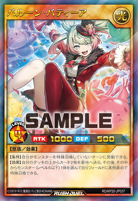 リチュアルモンスターなのに新たな汎用ドローカード！？ラビュエル