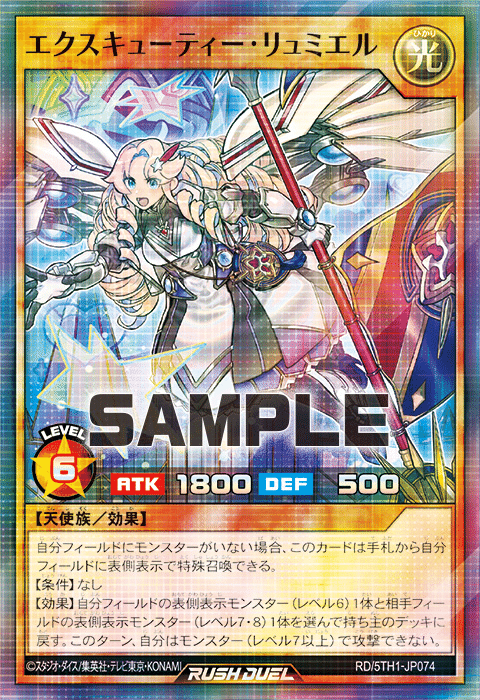 リチュアルモンスターなのに新たな汎用ドローカード！？ラビュエル