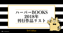 堂場瞬一全著作リスト：Road to 
