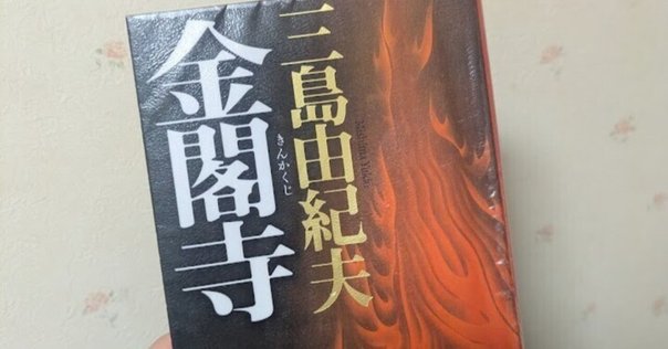 わが友ヒットラー ; サド侯爵夫人
限定本 Amazon.com: サド侯爵夫人・わが友ヒットラー (新潮文庫