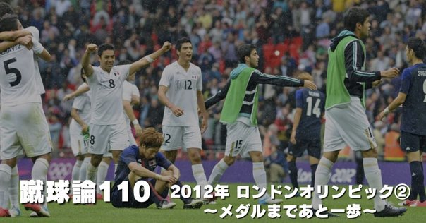 ※専用※【希少】大津祐樹 日本代表 ロンドン五輪 正規品 ユニフォーム ベスト4 専用※【希少】大津祐樹 日本代表 ロンドン五輪 正規品
