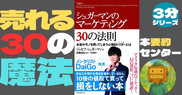1「オレなら3秒で売るね！」｜みきひろえ