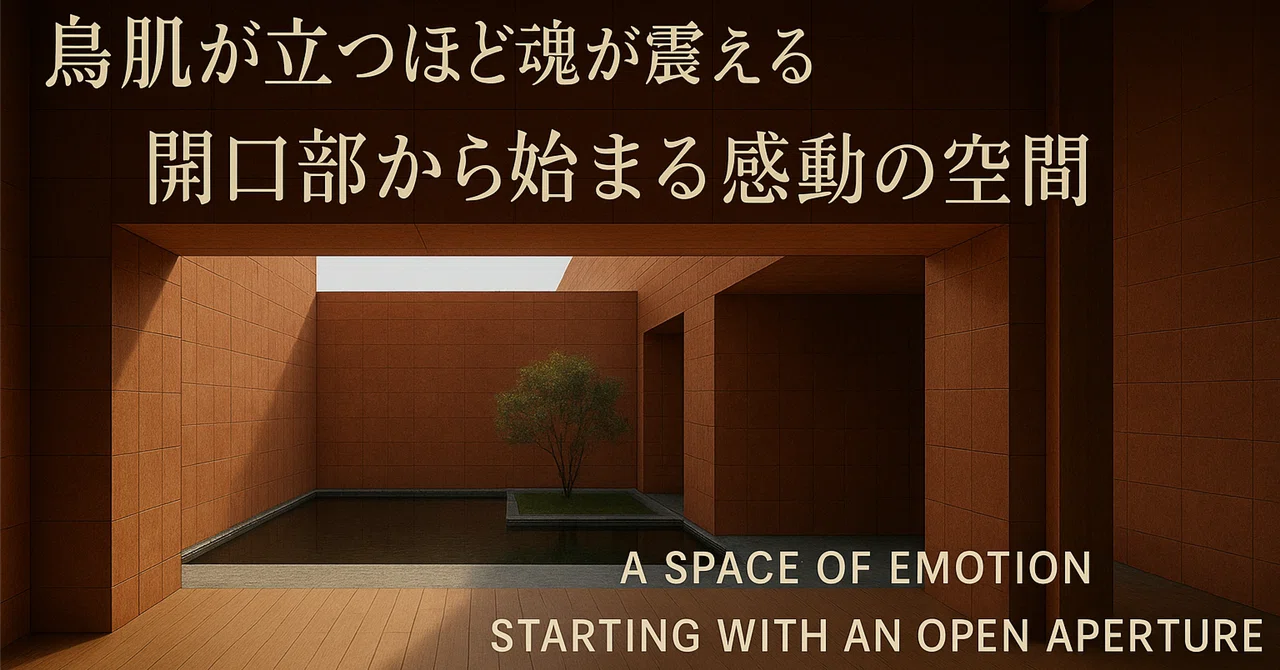 A Poetic Interpretation of Weijian Life Hall: A Space of Emotion ...