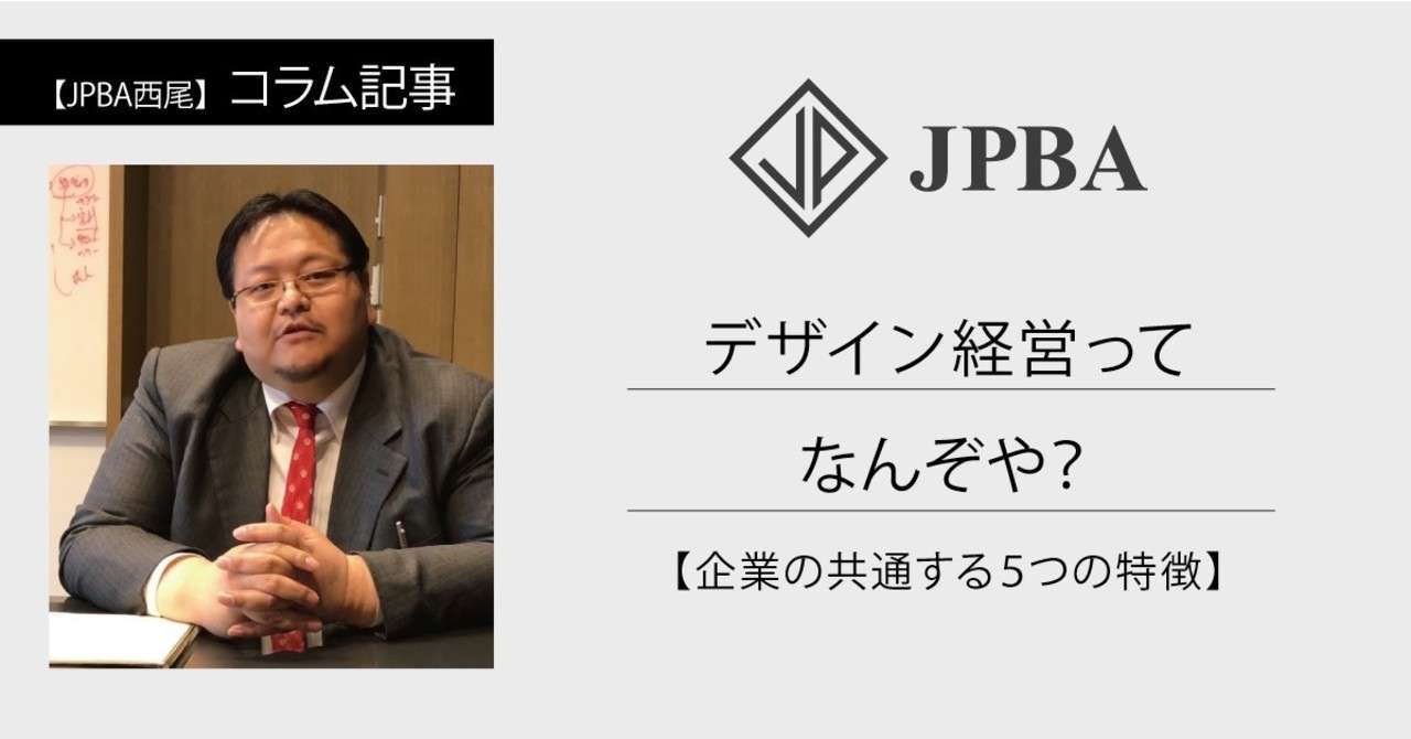 blog38_デザイン経営ってなんぞや_