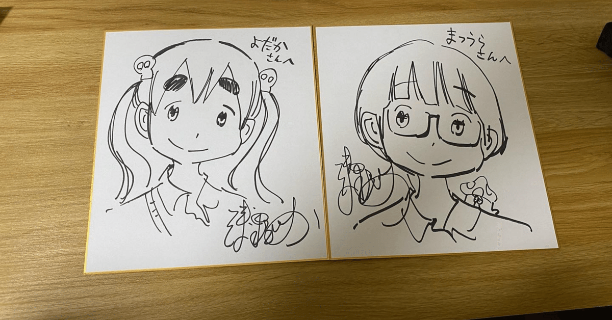 浅野いにおさん サイン色紙