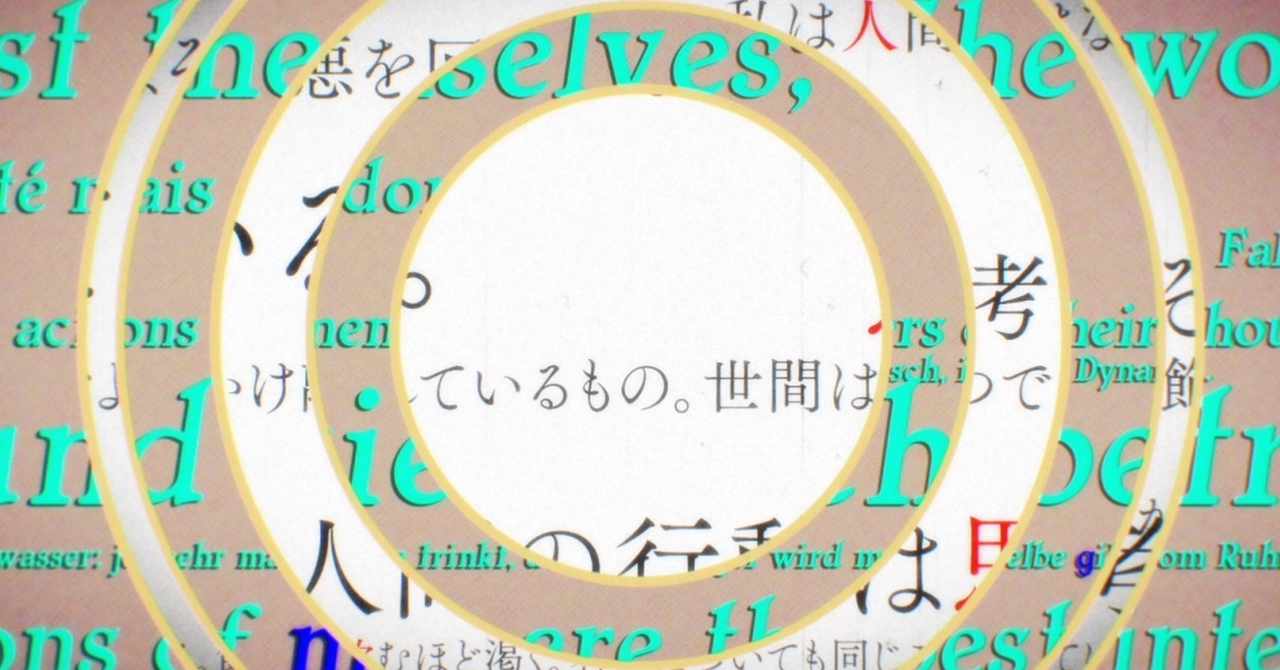 有名な格言 の新着タグ記事一覧 Note つくる つながる とどける