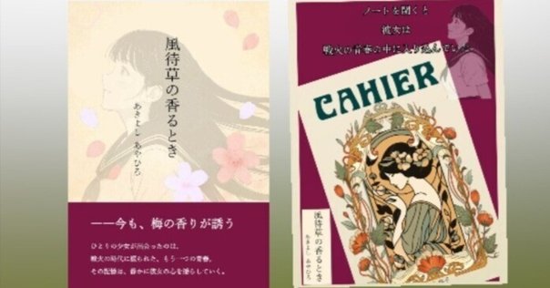このラノベを知ってくれ① 『かぜ江』朝香祥 ～少女向け三国志の