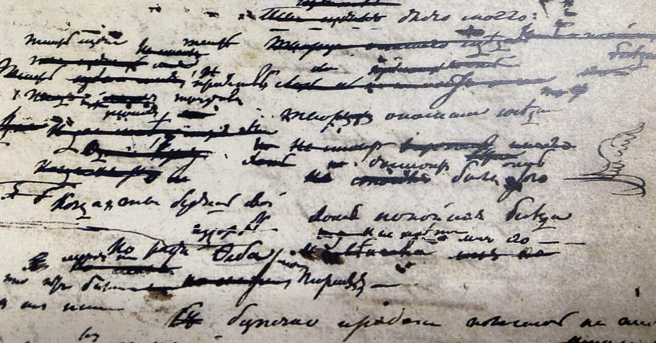 ロシア語の筆記体を学んでみた｜宮村茉希