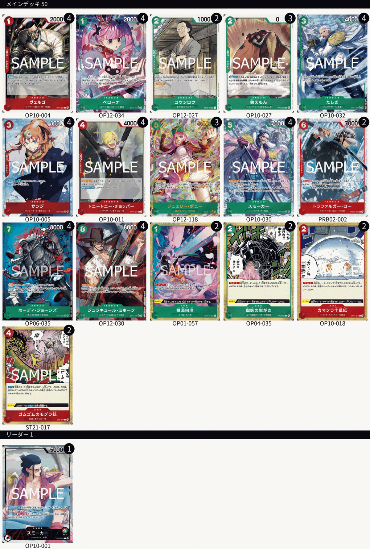 12.5弾ST環境【赤緑スモーカー】｜けんぱる