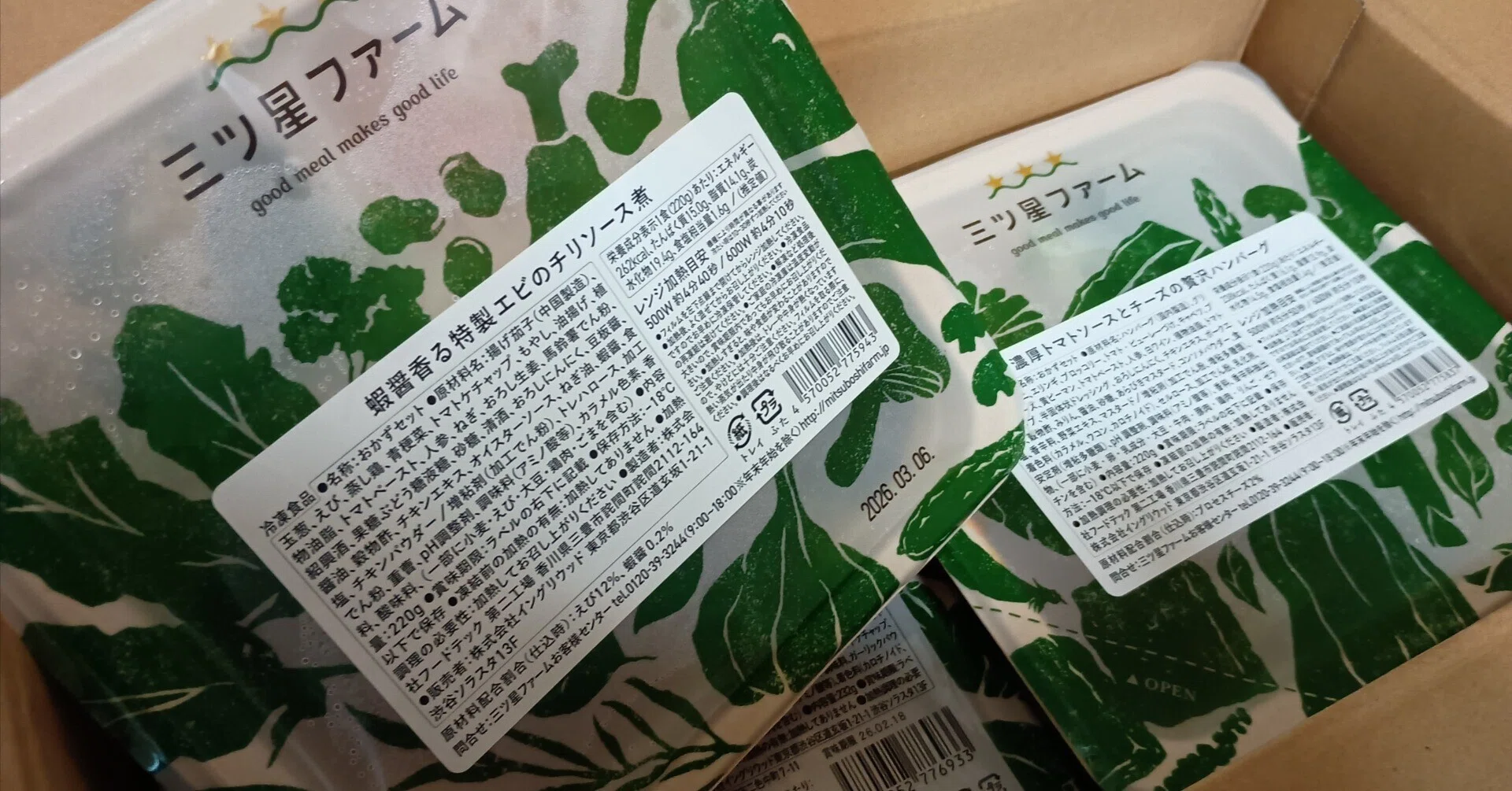 冷凍宅食】一切の忖度なく、「三ツ星ファーム」と「nosh-ナッシュ」の