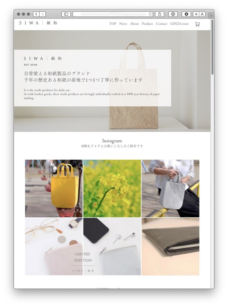 Siwaのwebサイトが新しくなりました Siwa 紙和 Note Siwaのwebサイトが新しくなりました Siwa 紙和 Note
