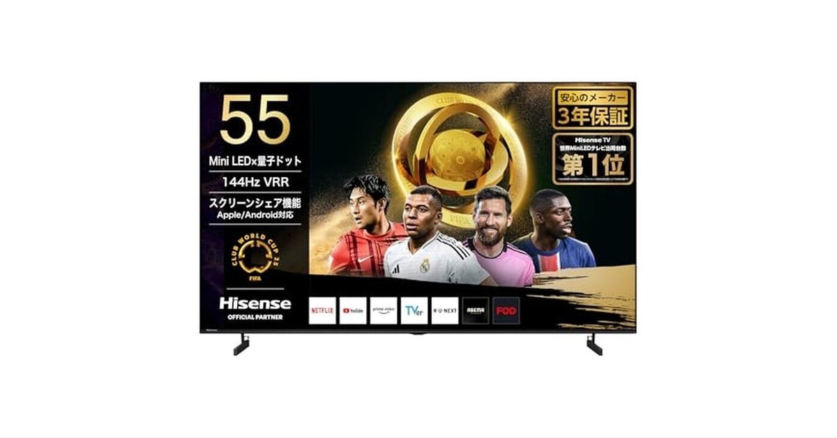 ハイセンス 55型 55E7N PRO 4K Mini LED 量子ドット Amazon.co.jp限定】ハイセンス 55V型 55E7N PRO 4K Mini LED