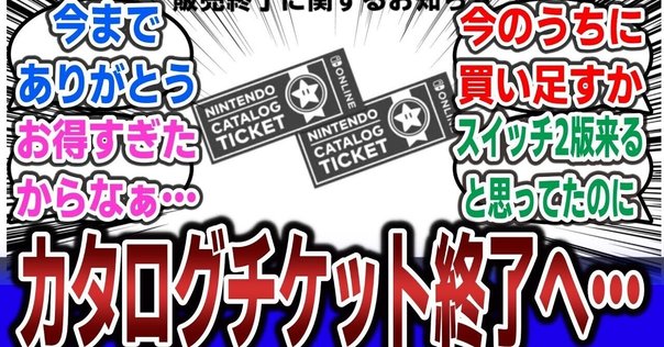 2024年3月版】カタチケの残りの1本何にしようか検討する会