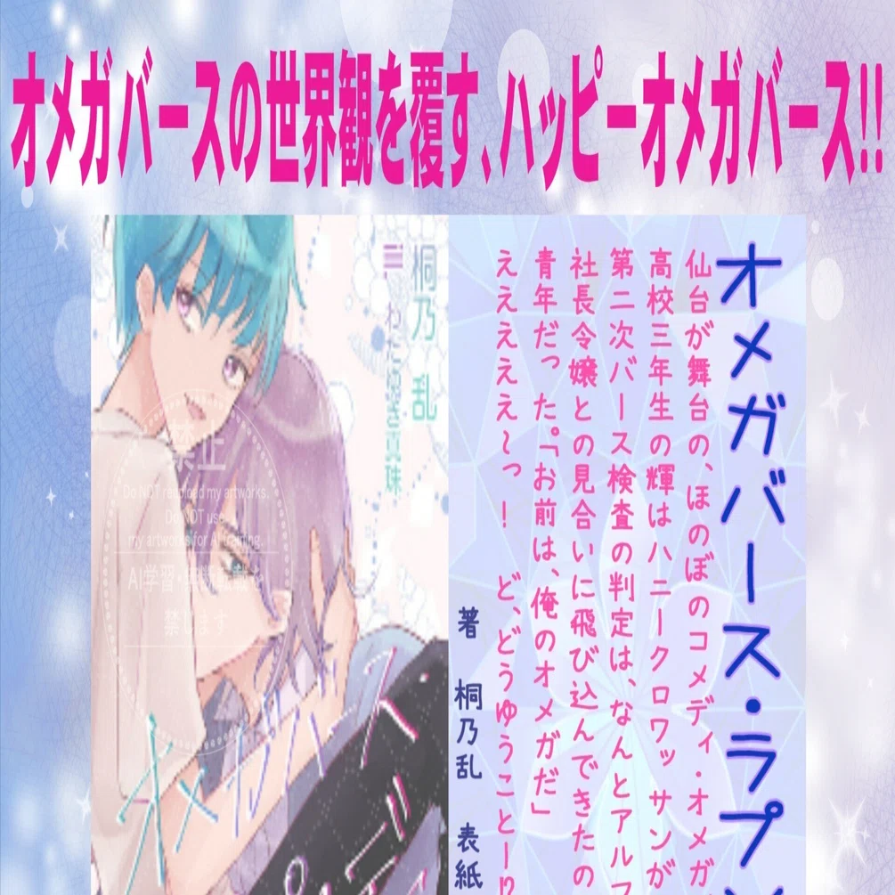 Kindle版 BL,TL小説の作り方②｜桐乃 乱のブログ