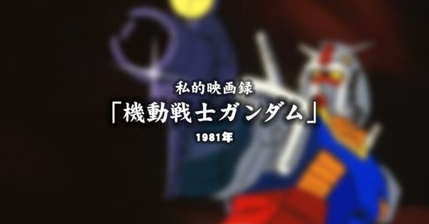 ブックレビュー：名作を生み出す〝映像の設計者〟の仕事とは