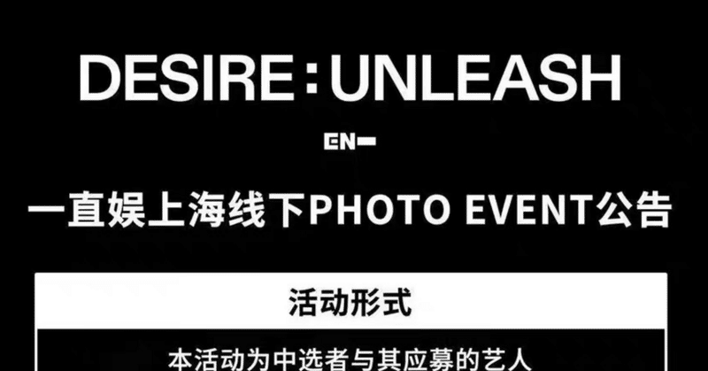 enhypen 中華 一直娱 上海 サイン会 当選者限定 ジェイク ENHYPEN ジェイク 中国一直娱yizhiyu上海サイン会 当選者限定