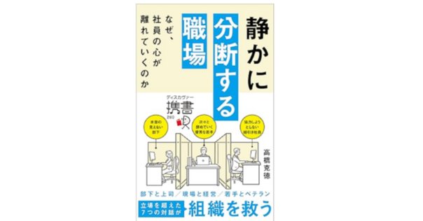 【シロ】人事こそ最強の経営戦略 日本型・グローバル人事の教科書　ほか7冊 人事こそ最強の経営戦略 / 南 和気【著】 - 紀伊國屋書店ウェブ