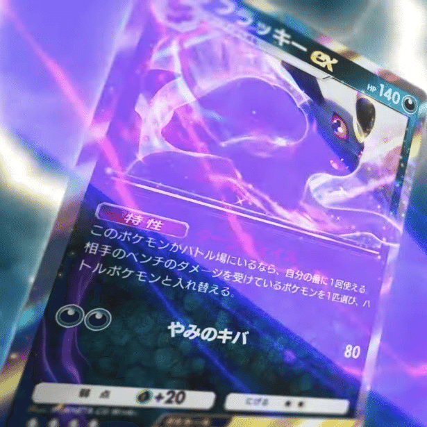 ポケポケ新パック「空と海の導き」事前評価｜dango_pokepoke