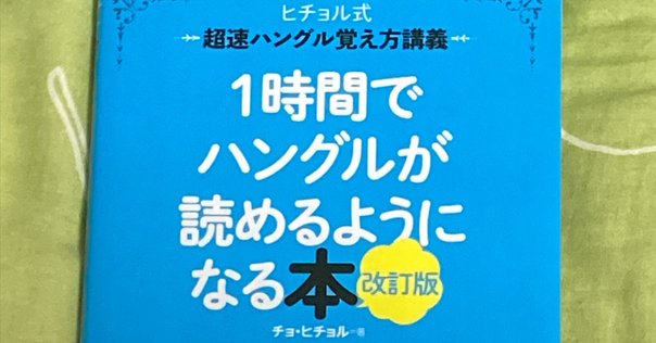 旧約聖書のヘブライ語を学ぶための教科書｜足袋田クミ｜聖書系Vtuber