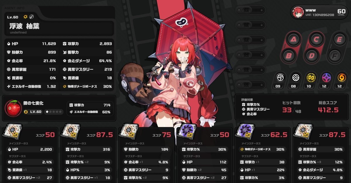 ゼンゼロ】戦績記録とディスクドライバ厳選状況【2025.07.25