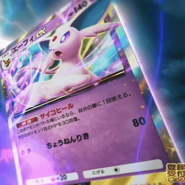 ポケポケ新パック「空と海の導き」事前評価｜dango_pokepoke