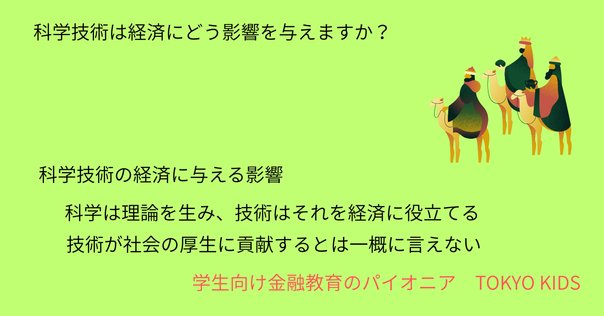 技術と経営の架け橋に—東京科学大学MOT｜Bunny & Ball