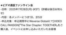 TXT シリアル10枚 ミーグリ ヨントン 保存版】TXT ヨントン・サイン会・ツーショ・ハイタ、何枚積む