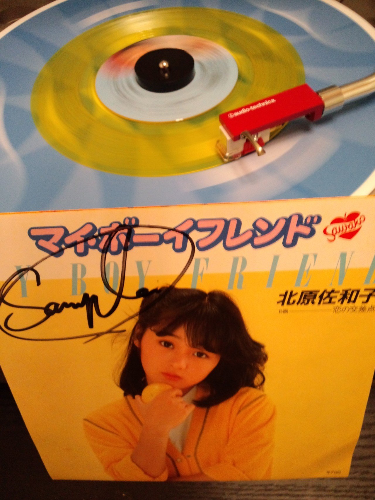 北原佐和子／マイ・ボーイフレンド 新品 店頭告知ポスター 80