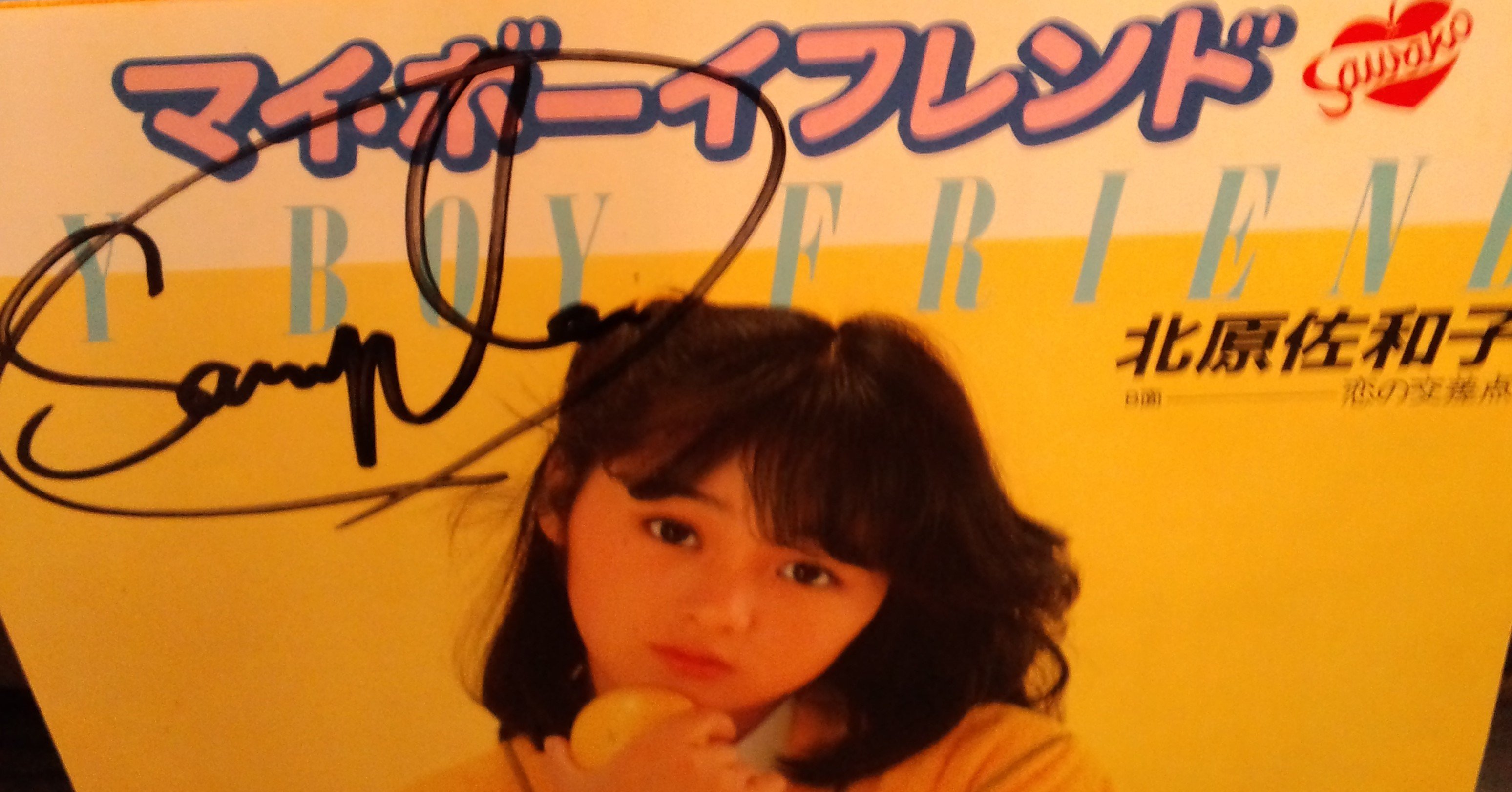 マイ・ボーイフレンド」｜yasuhirockshow