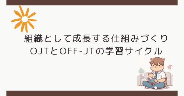 時代を超えて読み継がれる名著、ピーター・センゲの『学習する