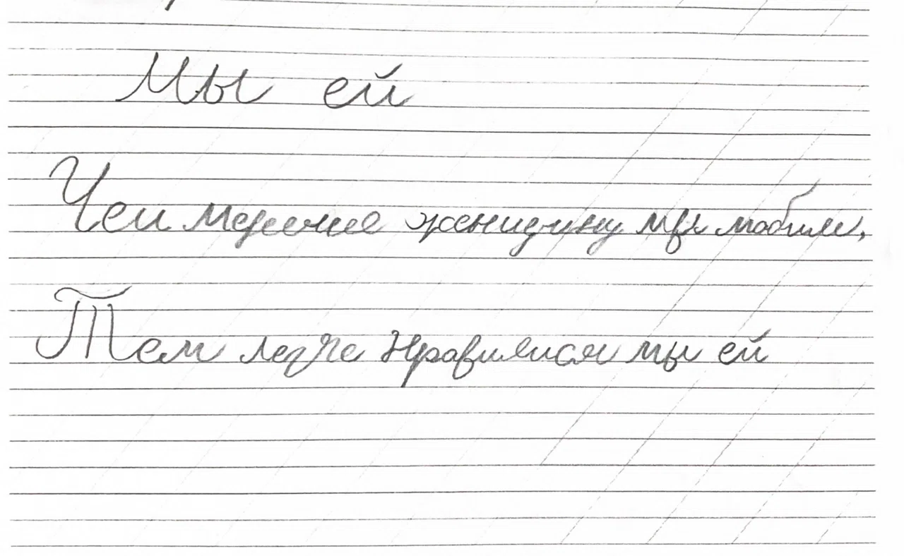ロシア 語 筆記 体