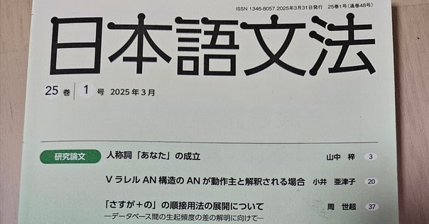 長崎方言からみた語音調の構造   /ひつじ書房/松浦年男（単行本） 長崎方言からみた語音調の構造 /ひつじ書房/松浦年男（単行本）