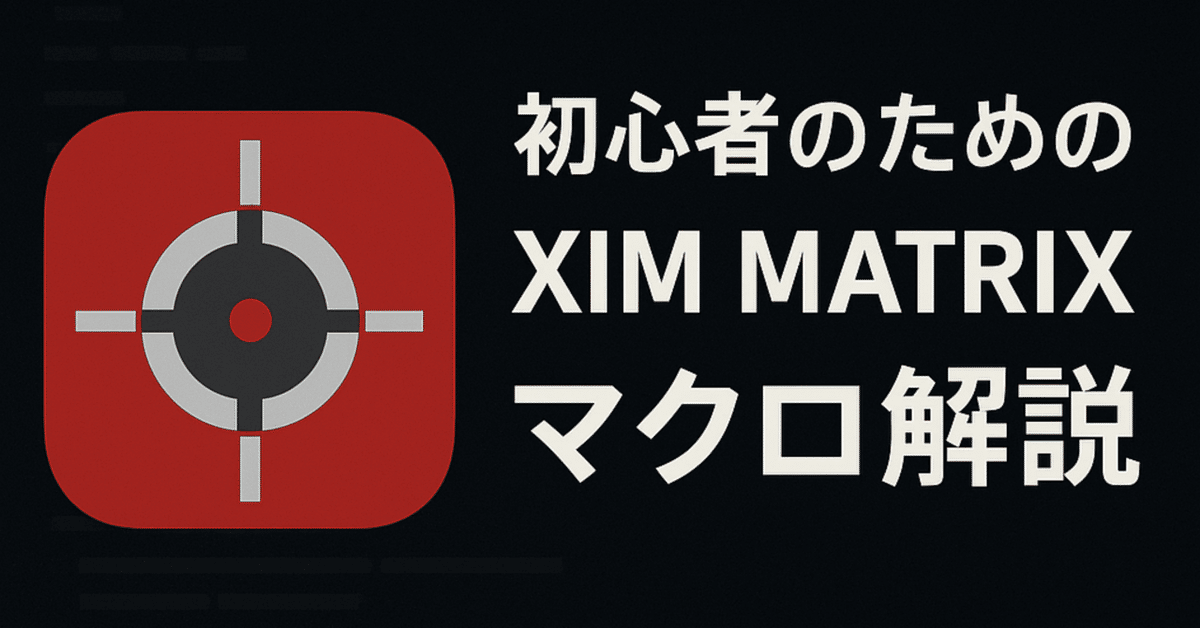 XIM MATRIX スパグラマクロ付き Amazon.co.jp: XIM MATRIX コンバーター Xbox Series X|S・PS5