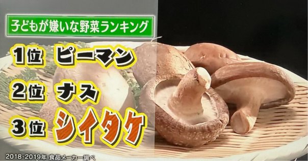 ほししいたけが松茸より高価だったって、本当？｜ほししいたけ