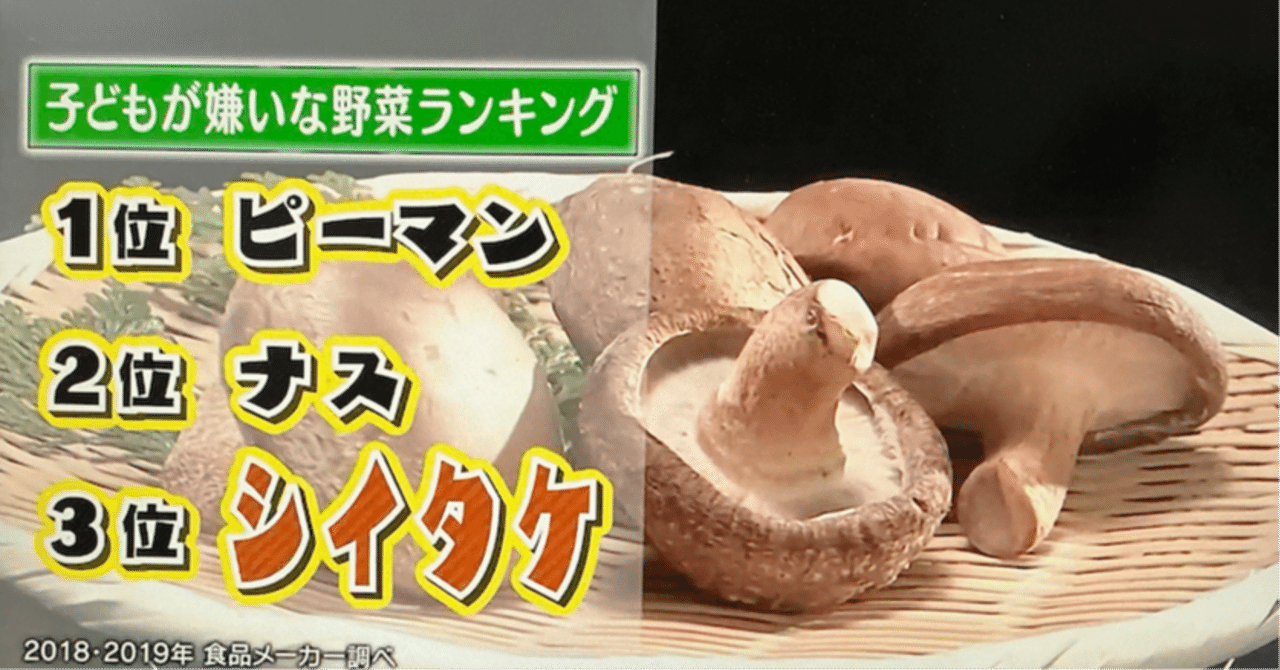 うま味、がん治療、雨雲の核!? ──“嫌われ者”椎茸 が秘めた驚きの力と