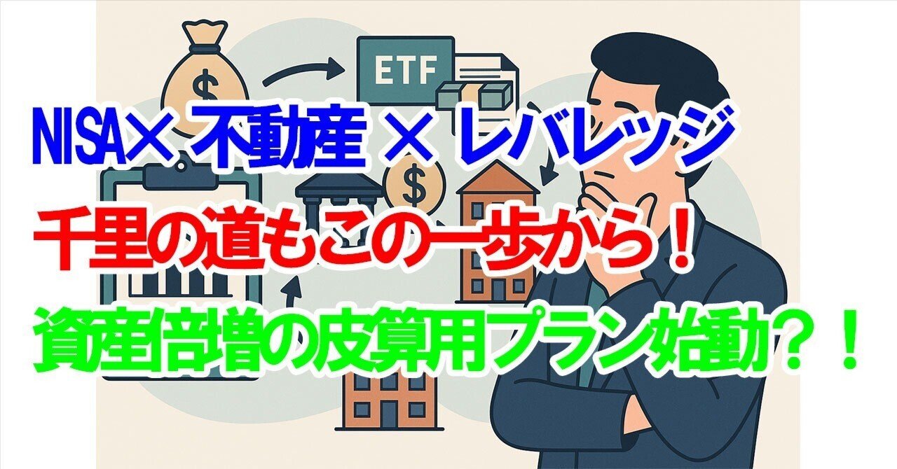 【値下げ中】「レバレッジ不動産投資術　完全実践マニュアル」DVD&テキスト 値下げ中】「レバレッジ不動産投資術 完全実践マニュアル」DVD&