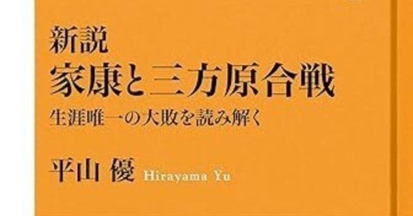 東海の中世史』刊行記念鼎談〝東海の中世〟とは何か ＃1｜吉川
